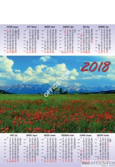 Kalendarz jedno opakowanie A1 P14 TATRY Beskidy