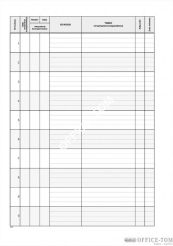 Księga kancelaryjna MICHALCZYK I PROKOP A4 80 kartek