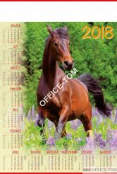 Kalendarz B-1 plakatowy (10)TELEG. P20 KOŃ