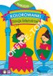 Książka BAJKOWY PAŁAC Stroje Księżniczek 9788378956693  Zielona Sowa - 2