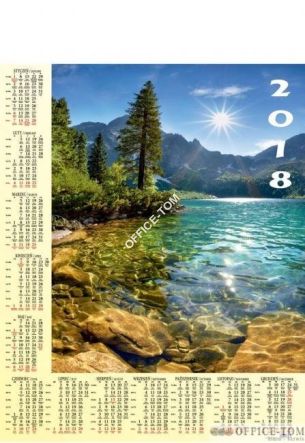 Kalendarz jedno opakowanie A1 P1 MORSKIE OKO Beskidy