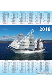 Kalendarz jedno opakowanie A1 P11 ŻAGLOWIEC Beskidy