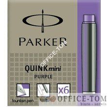 Naboje PARKER atramnetowe Mini (6 Szt.) Purpurowy