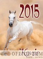 Kalendarz SM 3 KONIE MOREX